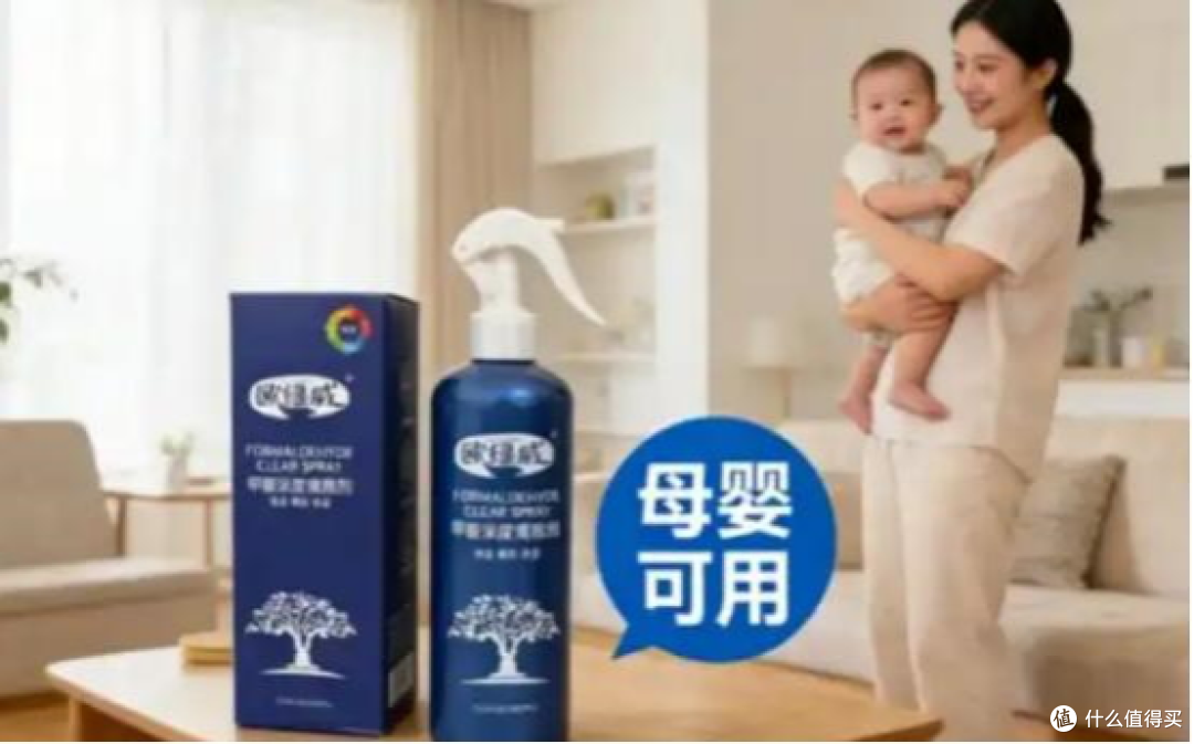 甲醛清除剂怎么选?2026 年高性价比推荐,除醛祛味更彻底