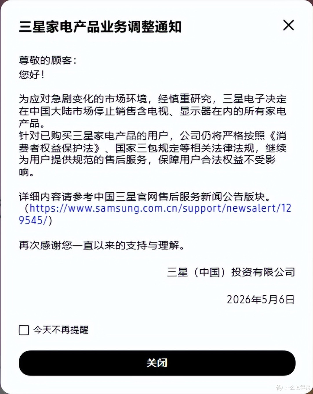 三星官宣退出中国,一个时代结束了