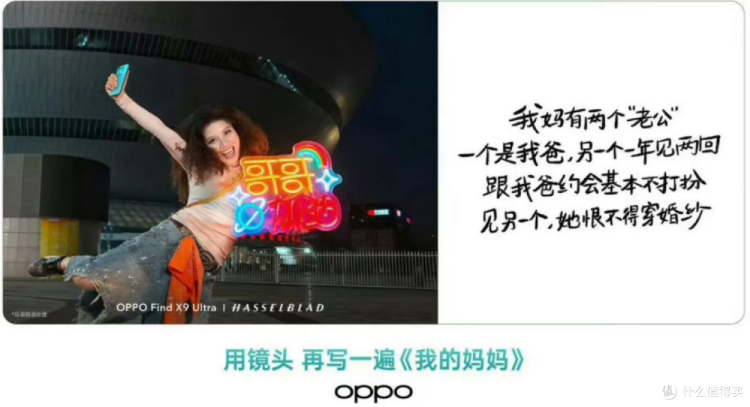 OPPO母亲节营销翻车,被全网审判:情感营销不该拿边界当噱头
