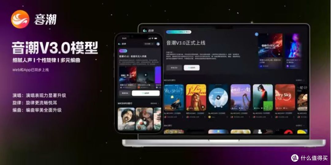 2026年AI一键生成歌曲软件精选:音潮 V3.0 零基础闭眼入