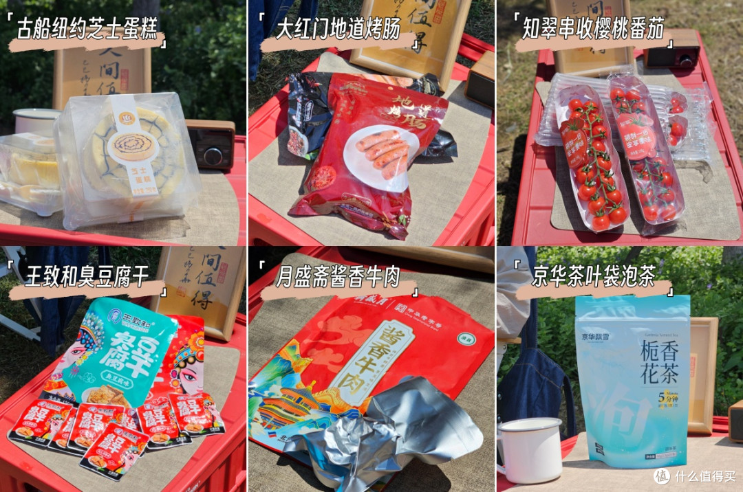 国企严控舌尖安全!首农这6款承包我的五一野餐,闭眼入不踩雷