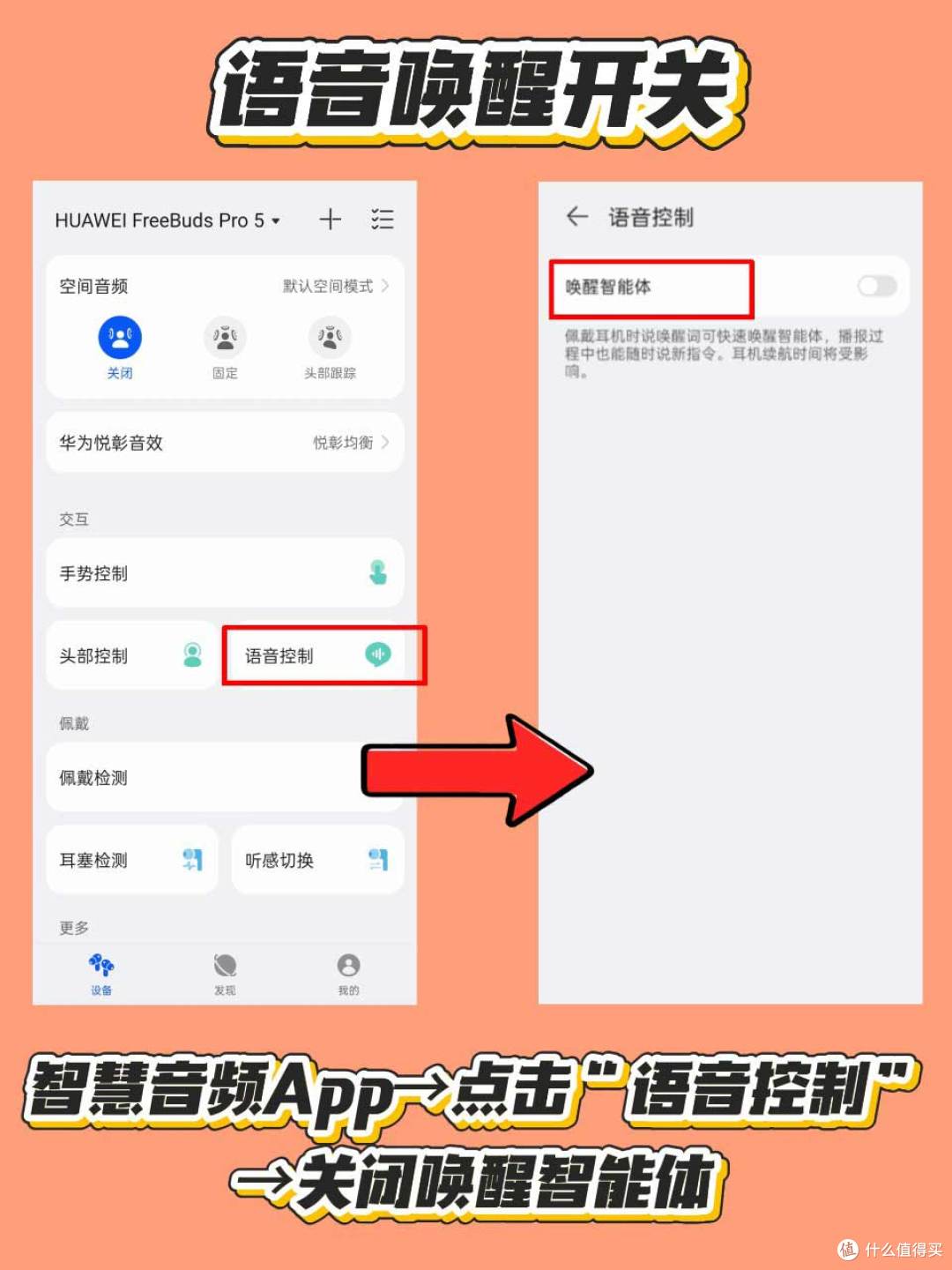 Freebuds Pro5续航差的宝子快看👀