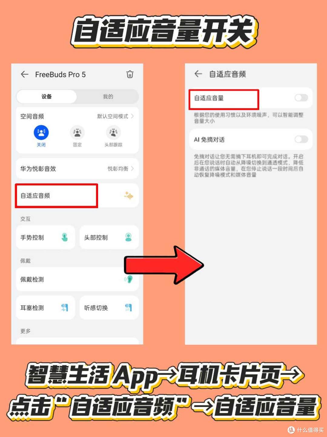 Freebuds Pro5续航差的宝子快看👀