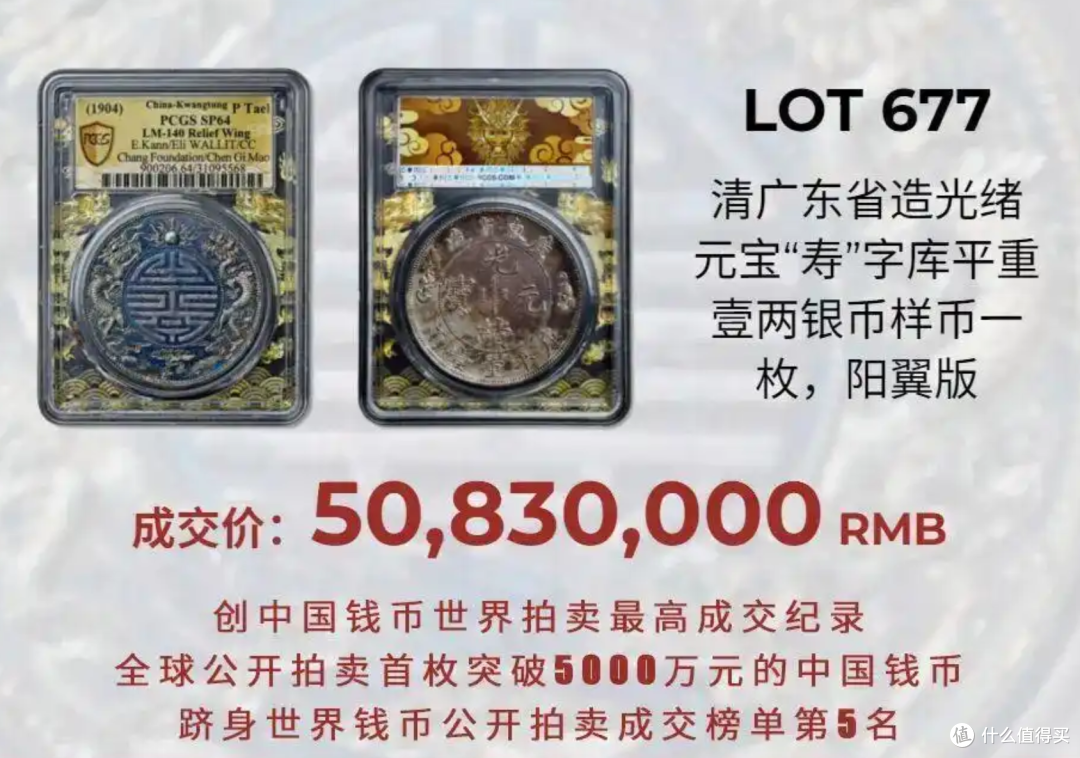 一枚只有一两重的银币,竟能换上海一套房。