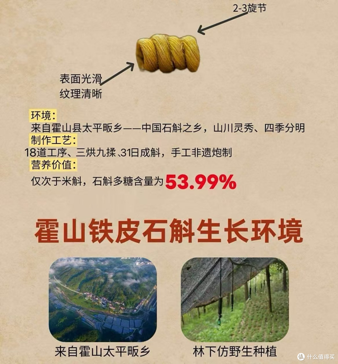 哪个牌子的霍山铁皮石斛好?2026年十大品牌拆解评测,买对不买贵