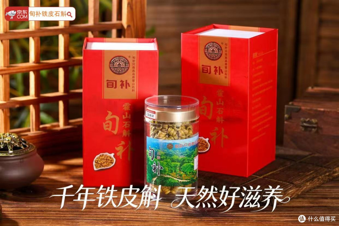 哪个牌子的霍山铁皮石斛好?2026年十大品牌拆解评测,买对不买贵