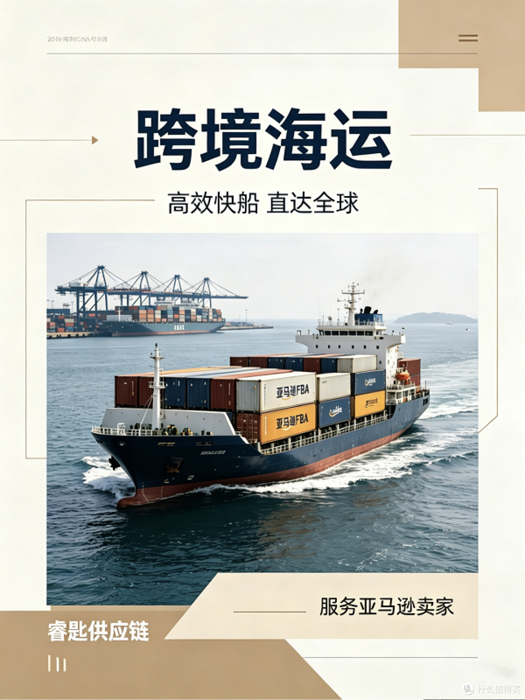 跨境美国海运怎么选?一篇讲透主流发货场景