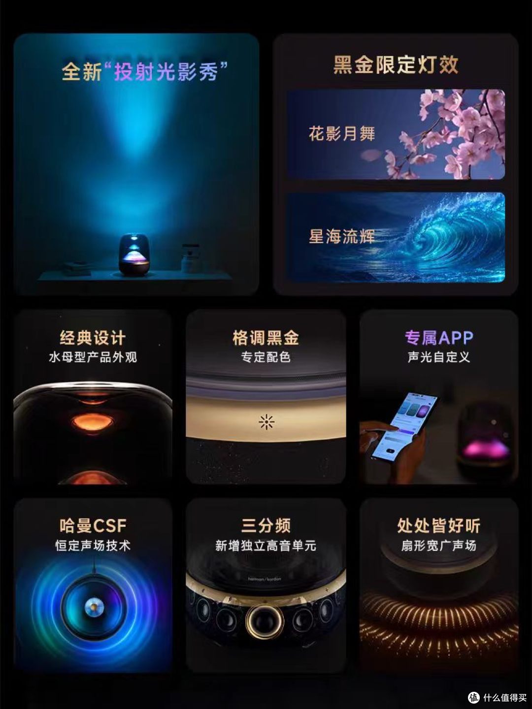哈曼卡顿琉璃 5 黑金典藏|送礼 / 自用封神款✨