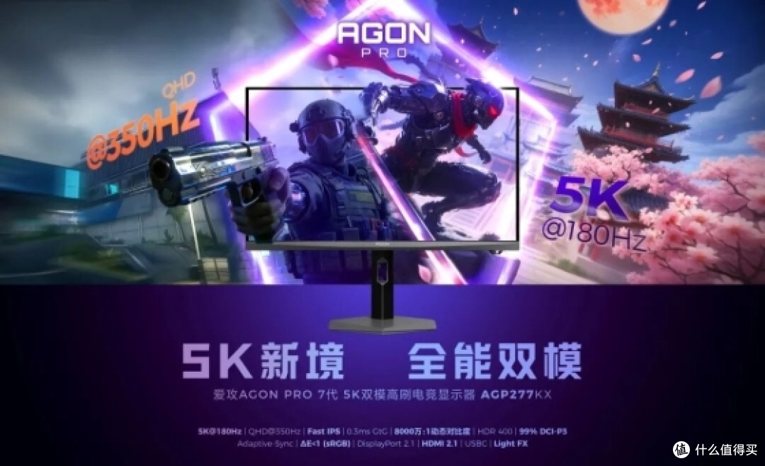 《暗黑4憎恨之王》为何让玩家上头?AGON PRO AGP277KX体验实测