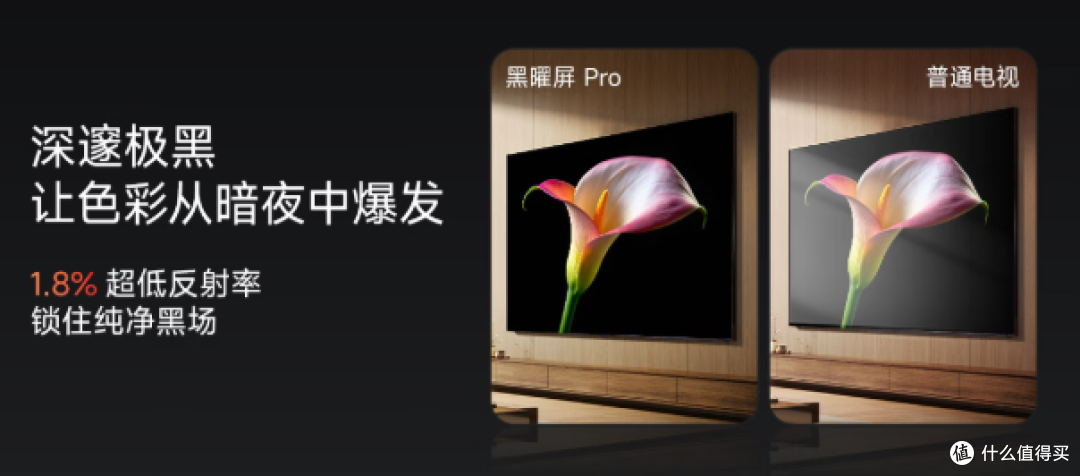 618电视选购指南: RGB-Mini LED旗舰 海信E8S PRO,极致影音体验