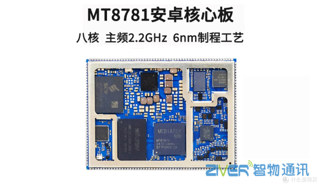 MT8781安卓核心板_2026联发科MTK主板定制开发方案