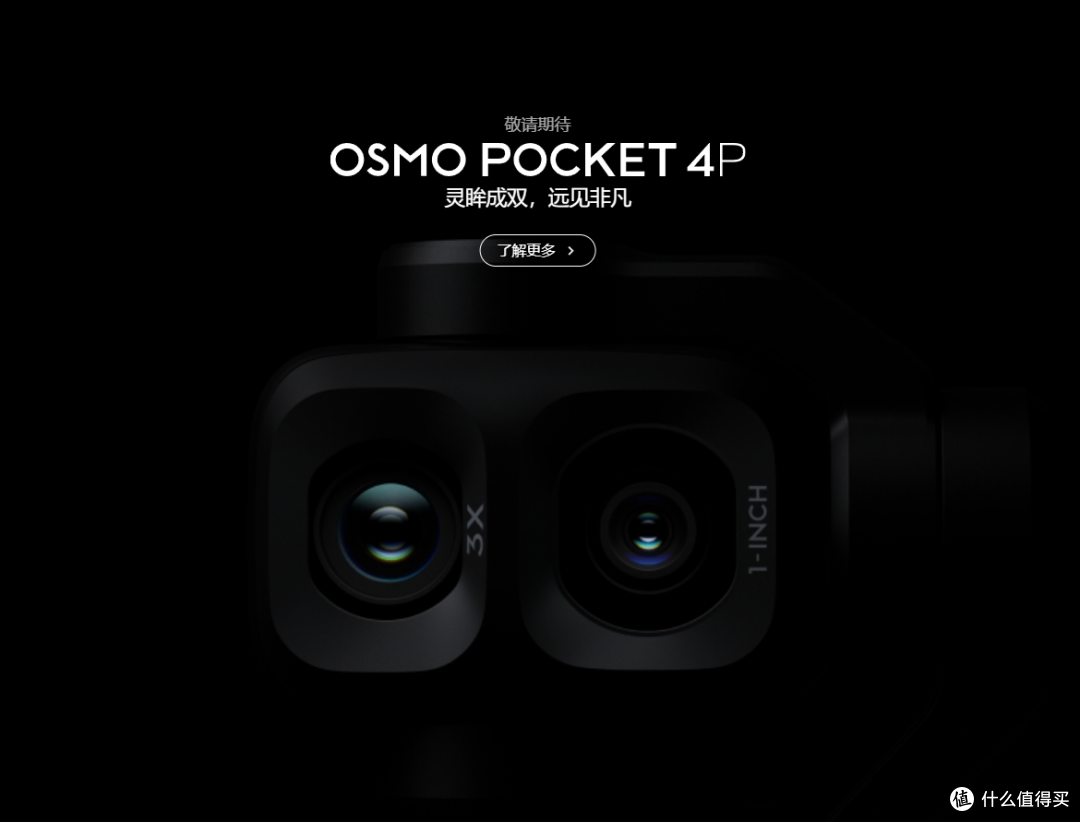 影石Luna Ultra单机售价高达5299元!大家降低Pocket 4P的期望