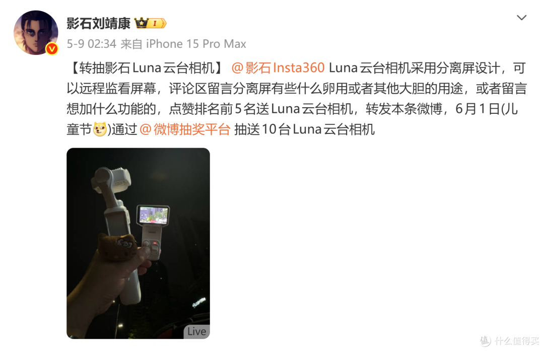 影石Luna Ultra单机售价高达5299元!大家降低Pocket 4P的期望