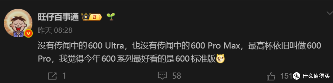 稳了!荣耀600Pro这下卷疯了