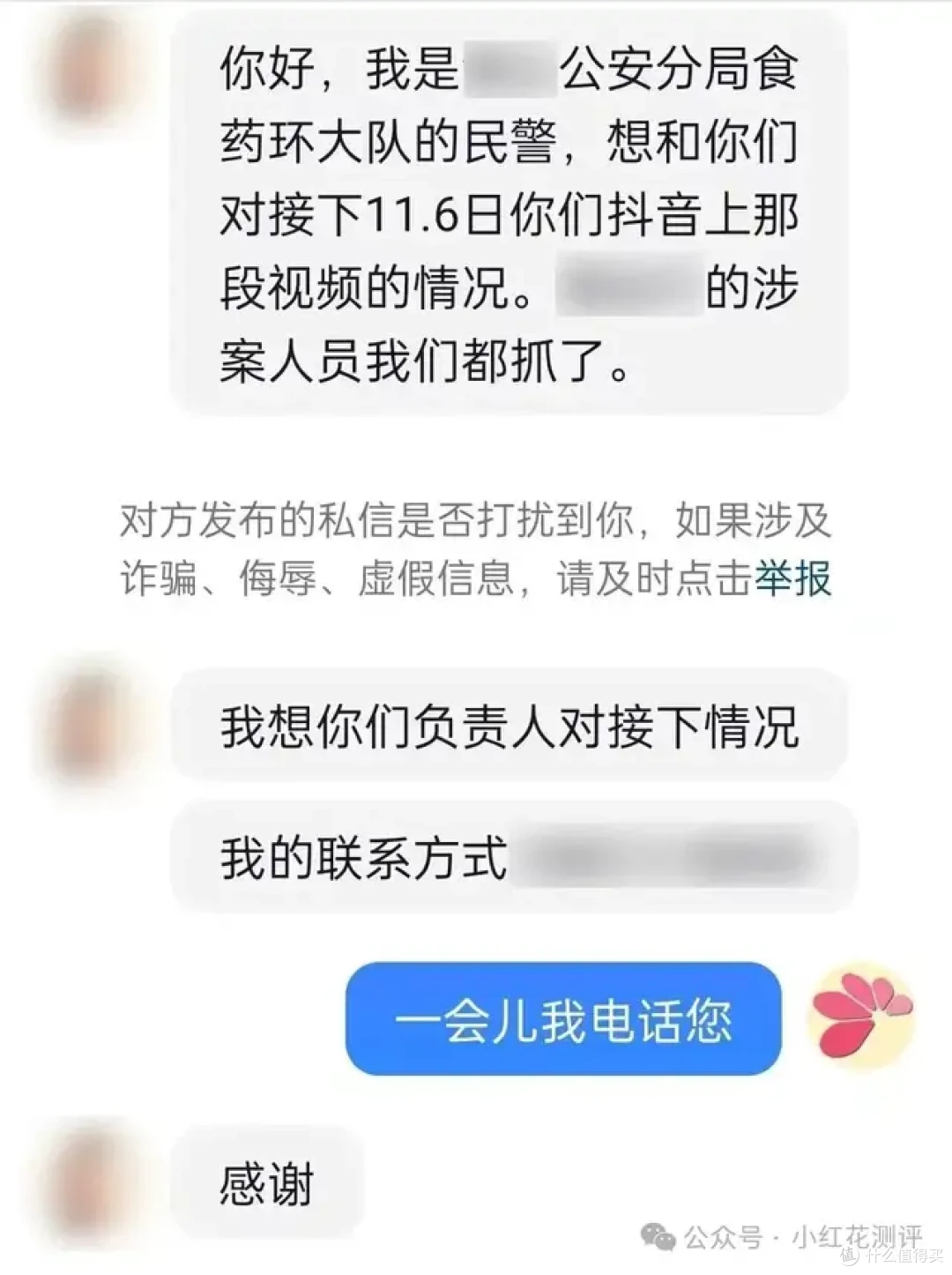 2年前曝光「毒面霜」不能点名，刚判了7年！终于能说了...