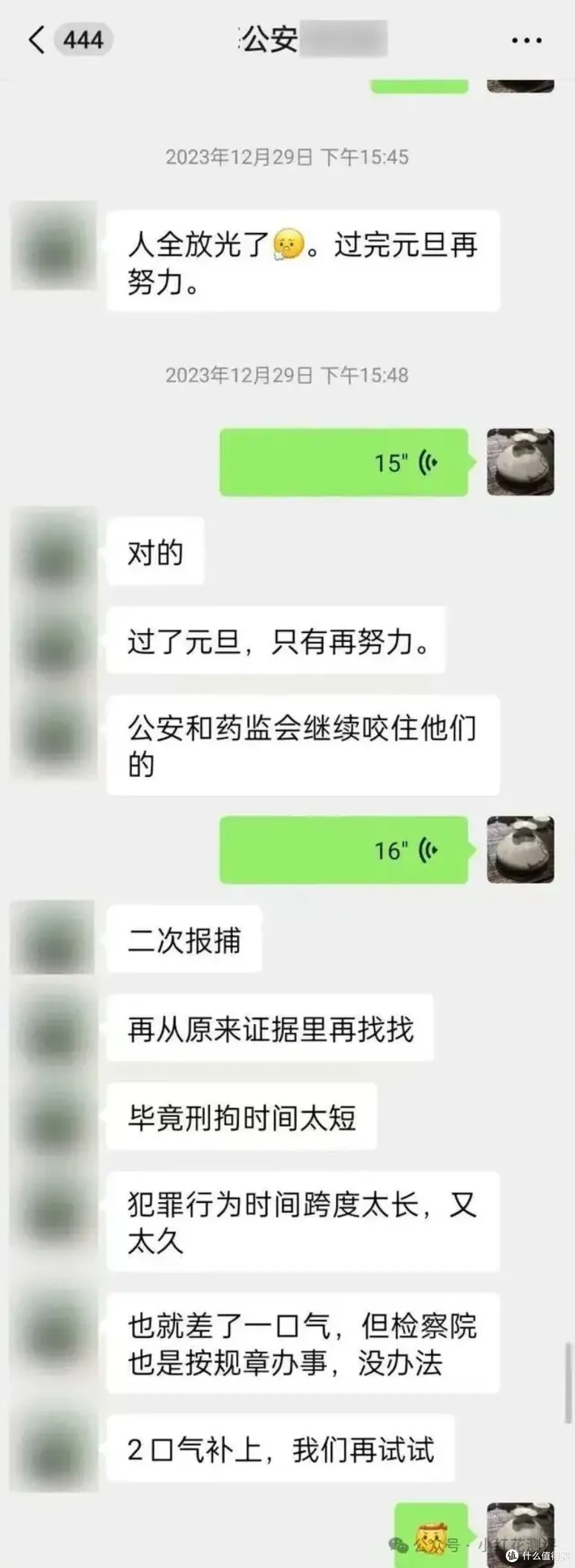 2年前曝光「毒面霜」不能点名，刚判了7年！终于能说了...
