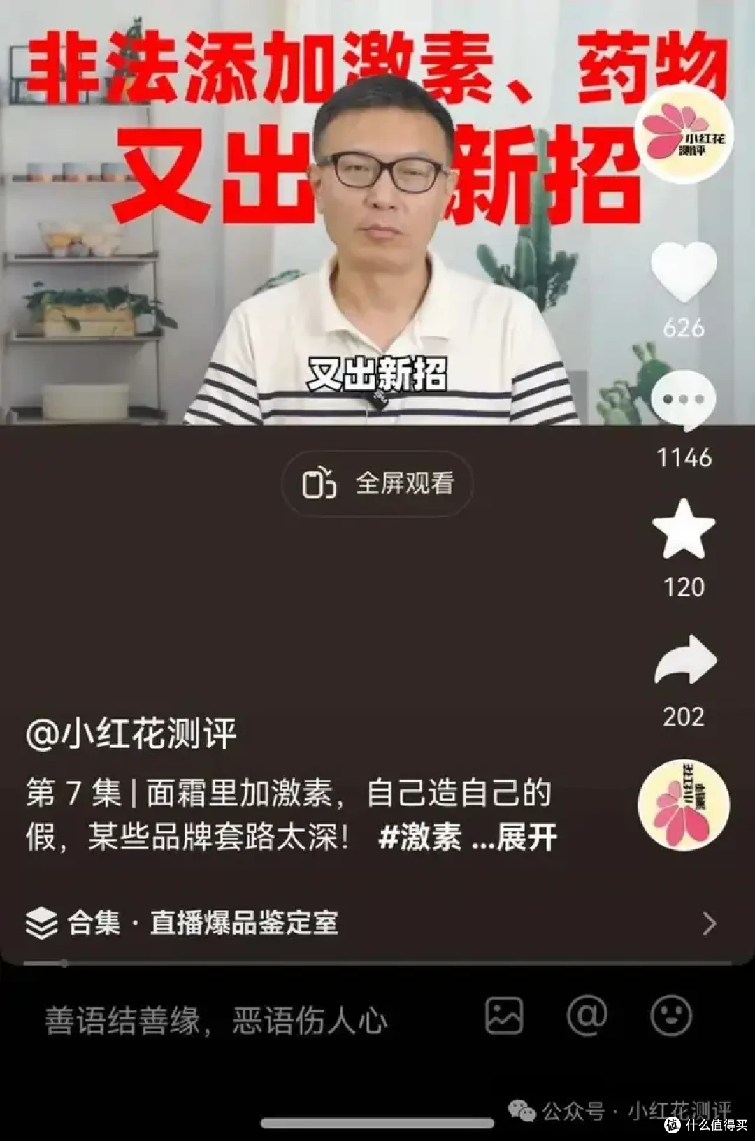 2年前曝光「毒面霜」不能点名，刚判了7年！终于能说了...
