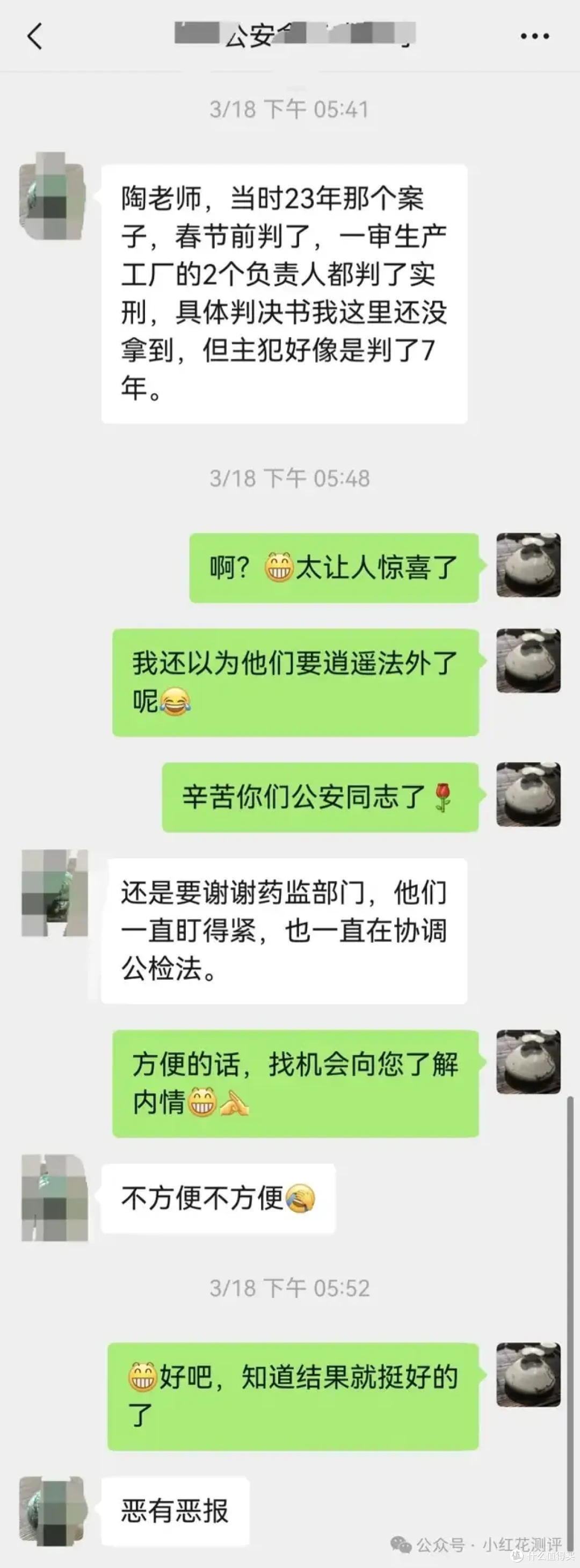 2年前曝光「毒面霜」不能点名，刚判了7年！终于能说了...