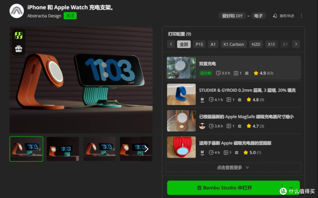 iPhone 无线充支架太贵?5元教你手搓一个!