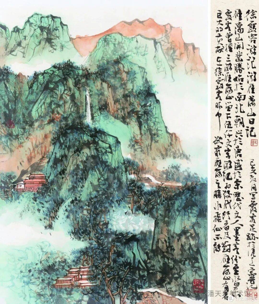 画说徐霞客-汪家芳《温州雁荡山》2019年  46x40cm.jpg