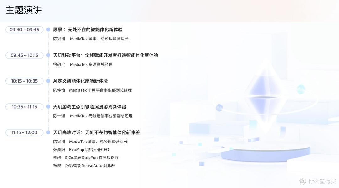 5月13日开幕！MDDC 2026提前剧透：全域智能体、50+大厂齐聚