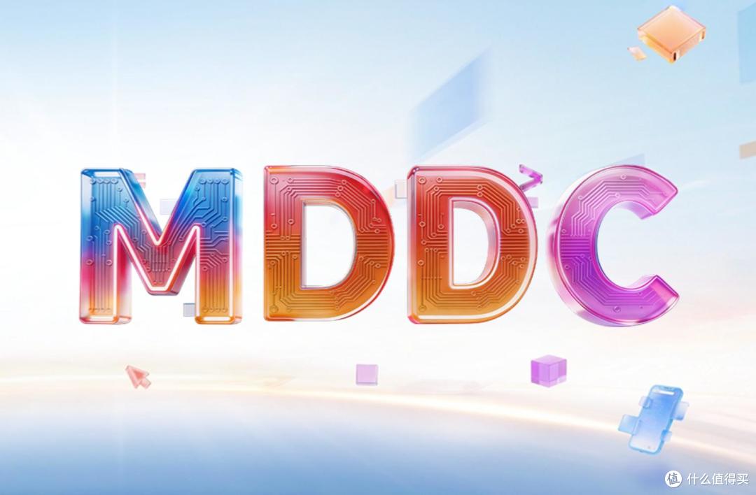 5月13日开幕！MDDC 2026提前剧透：全域智能体、50+大厂齐聚