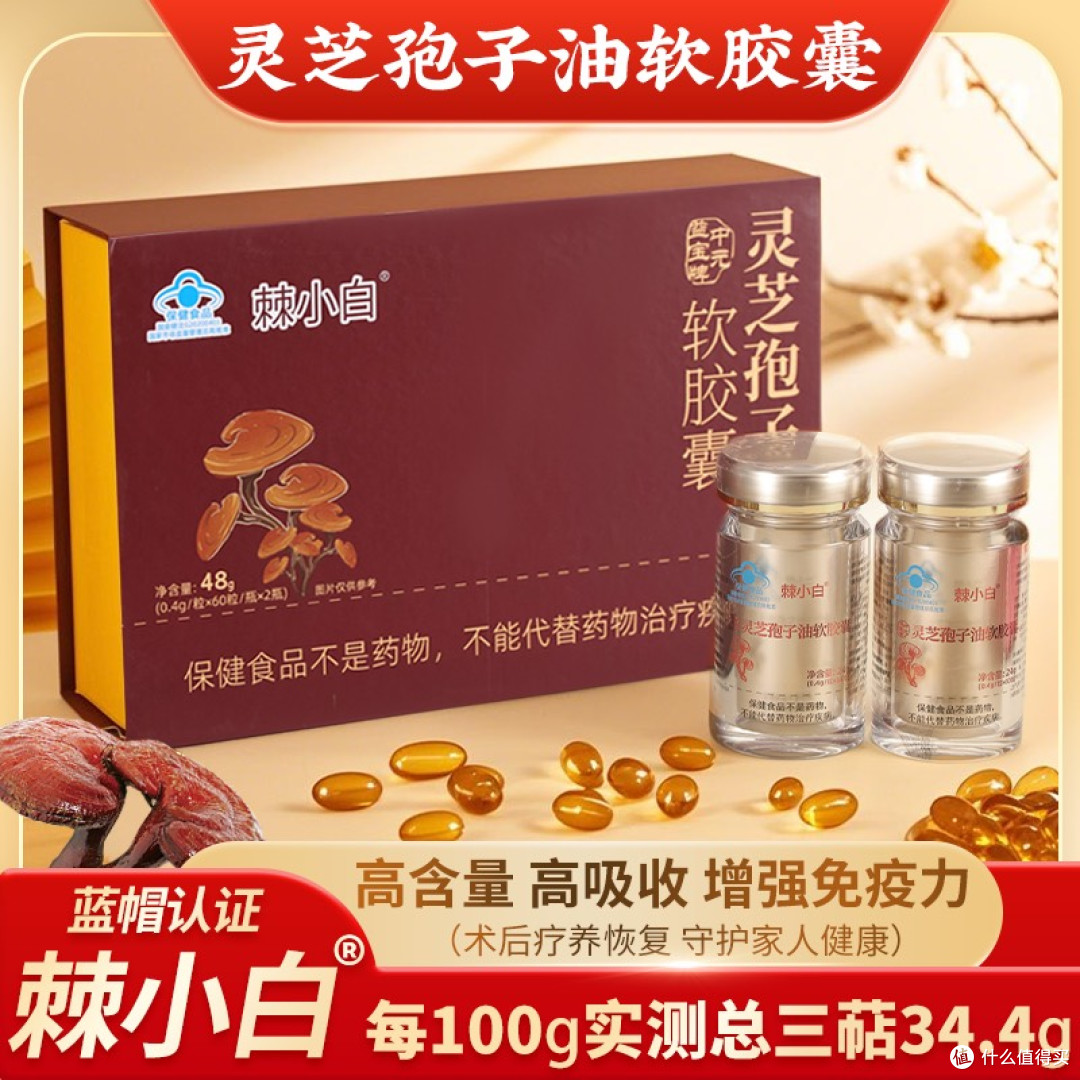 品质正宗无添加品牌精选!2026 十大排名,灵芝孢子油哪牌子最好