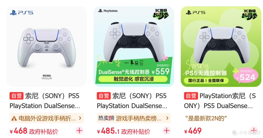 200元拿下无自适应扳机,但触控板没砍的“DS5”手柄值吗?