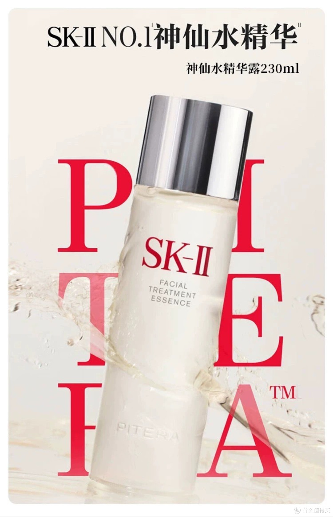 SK-II 520限定礼盒：护肤与仪式感兼备
