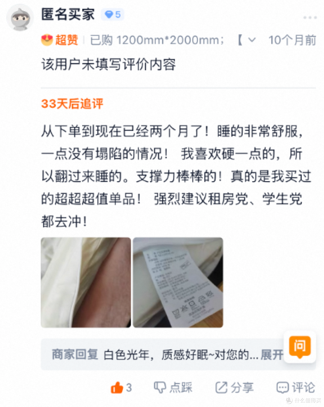 5cm薄垫也能睡出好眠｜白色光年白小垫,学生租房党优选全能睡眠垫