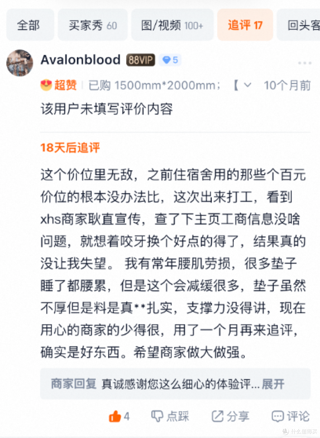 5cm薄垫也能睡出好眠｜白色光年白小垫,学生租房党优选全能睡眠垫