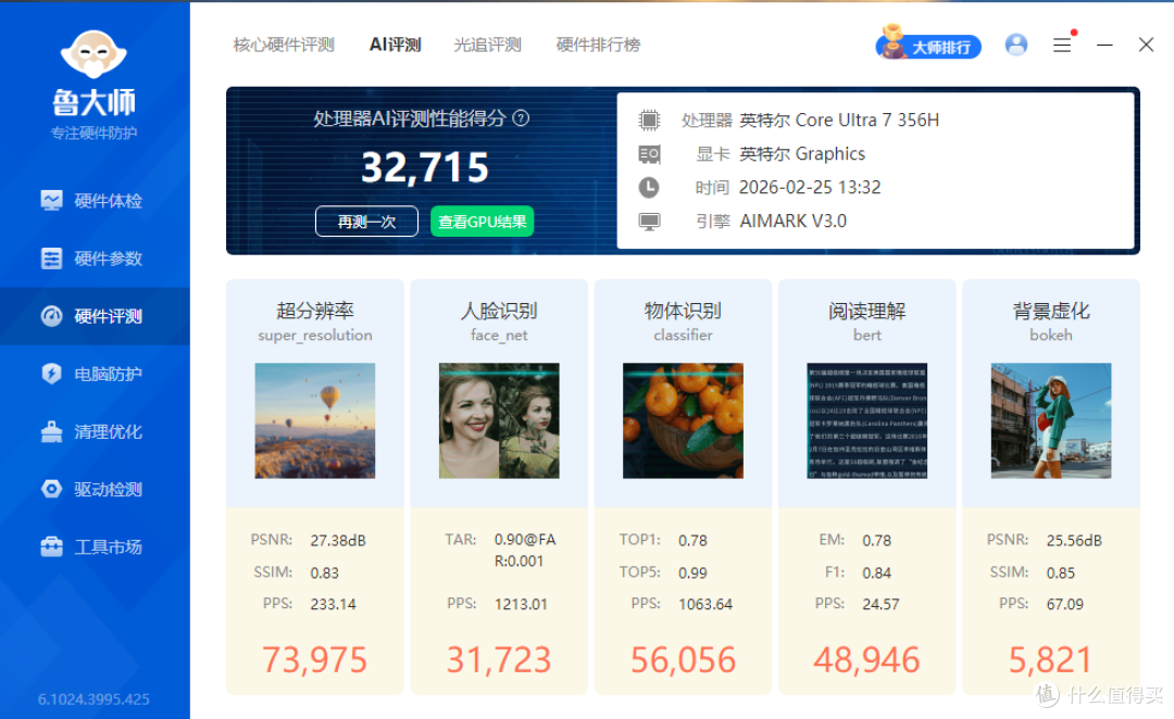 华硕NUC 16 Pro：搭载英特尔第三代酷睿Ultra，全场景无缝适配
