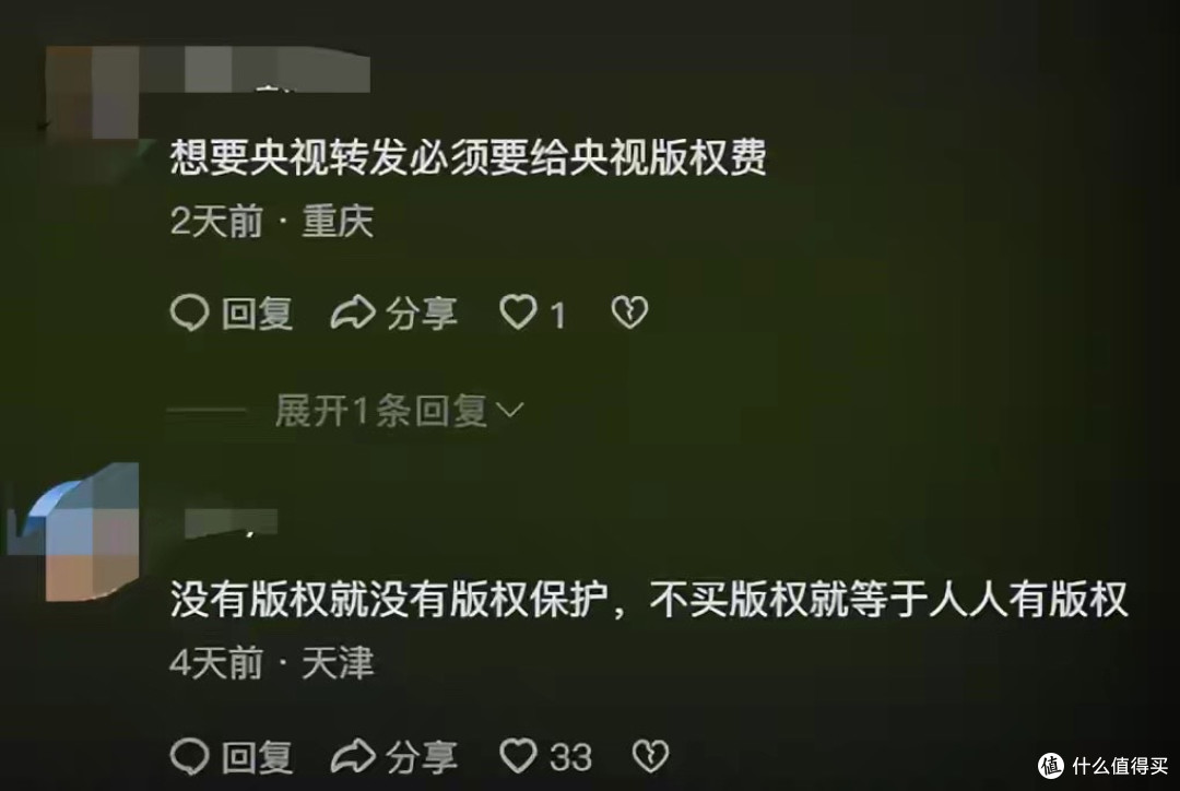 天价转播权背后清醒博弈:FIFA的“让步”为何让中国球迷不买账?