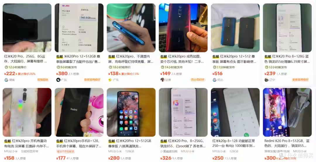 2026 年还在疯抢 6 年前的手机!红米K20 Pro 为何成了刷机神机?