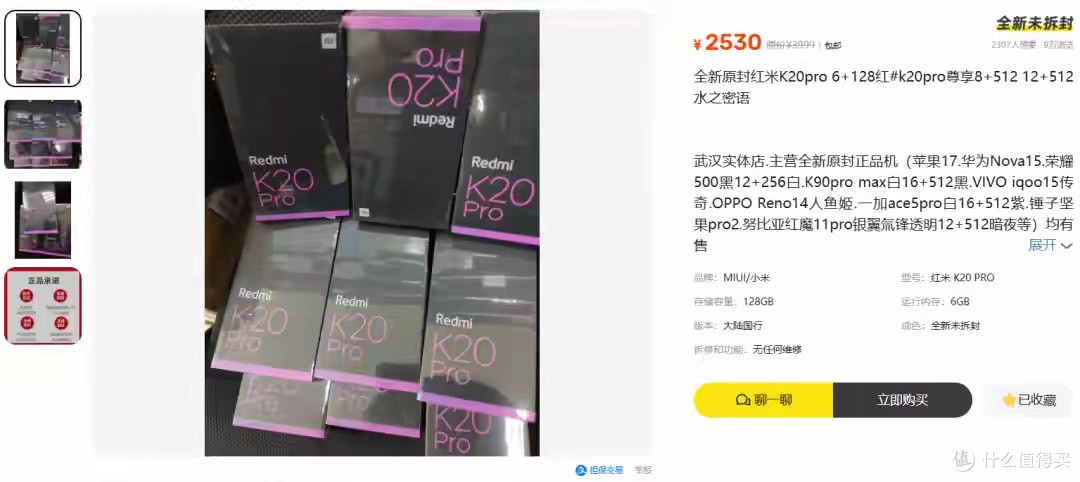 2026 年还在疯抢 6 年前的手机!红米K20 Pro 为何成了刷机神机?