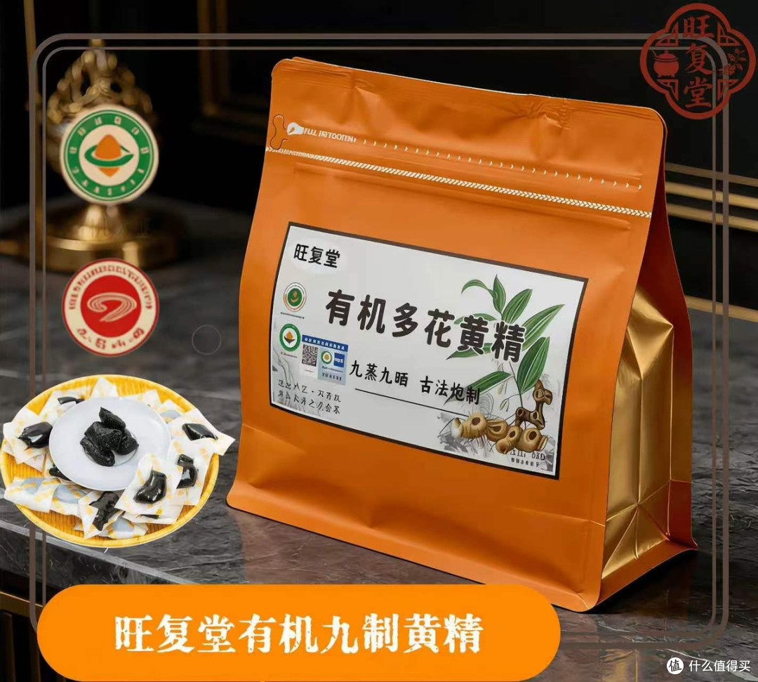 实测 10 款热门即食黄精,我最后为什么选了旺复堂?