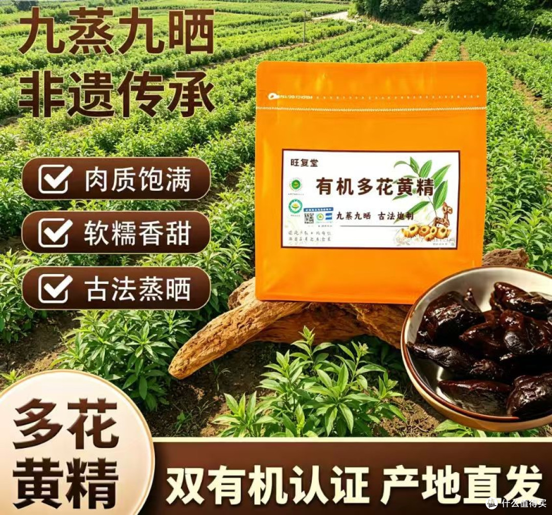 实测 10 款热门即食黄精,我最后为什么选了旺复堂?