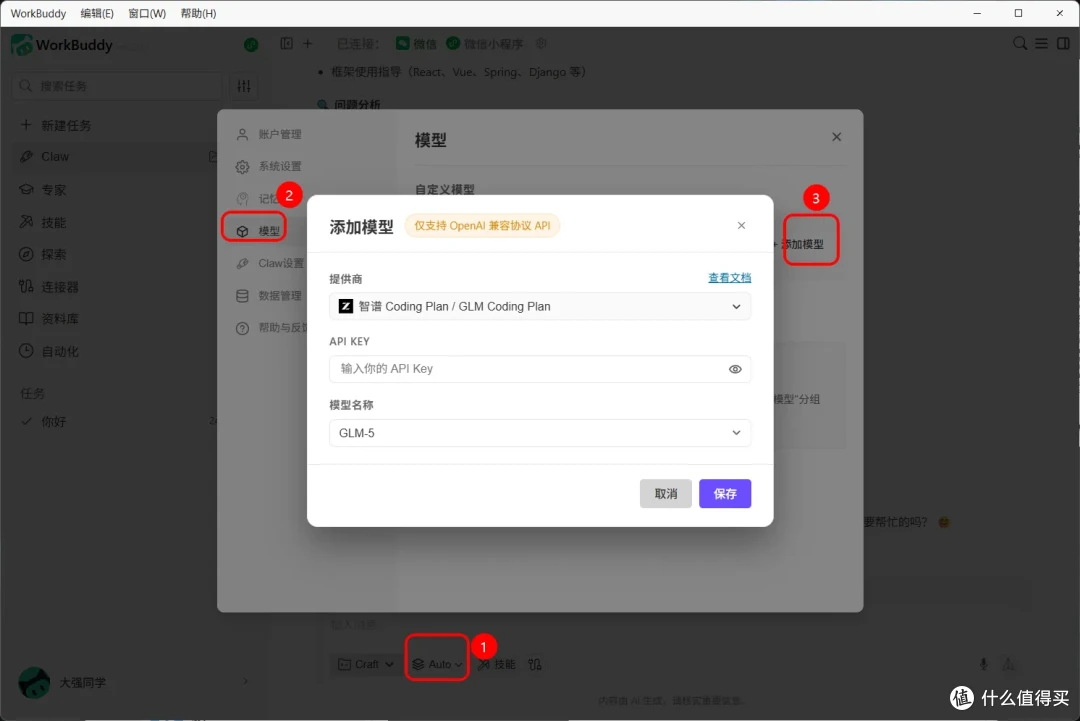 我怀疑那些抱怨AI难用的人,根本没遇见过WorkBuddy。