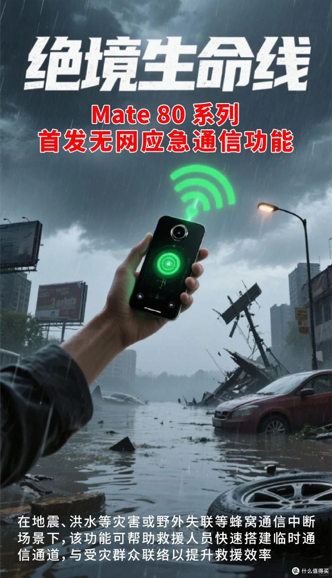 华为畅连“无网对讲”迈出关键一步,这17款手机已悄悄拿到入场券