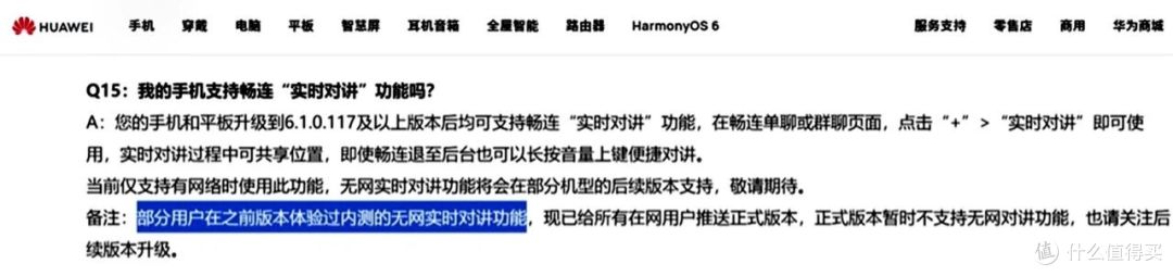 华为畅连“无网对讲”迈出关键一步,这17款手机已悄悄拿到入场券