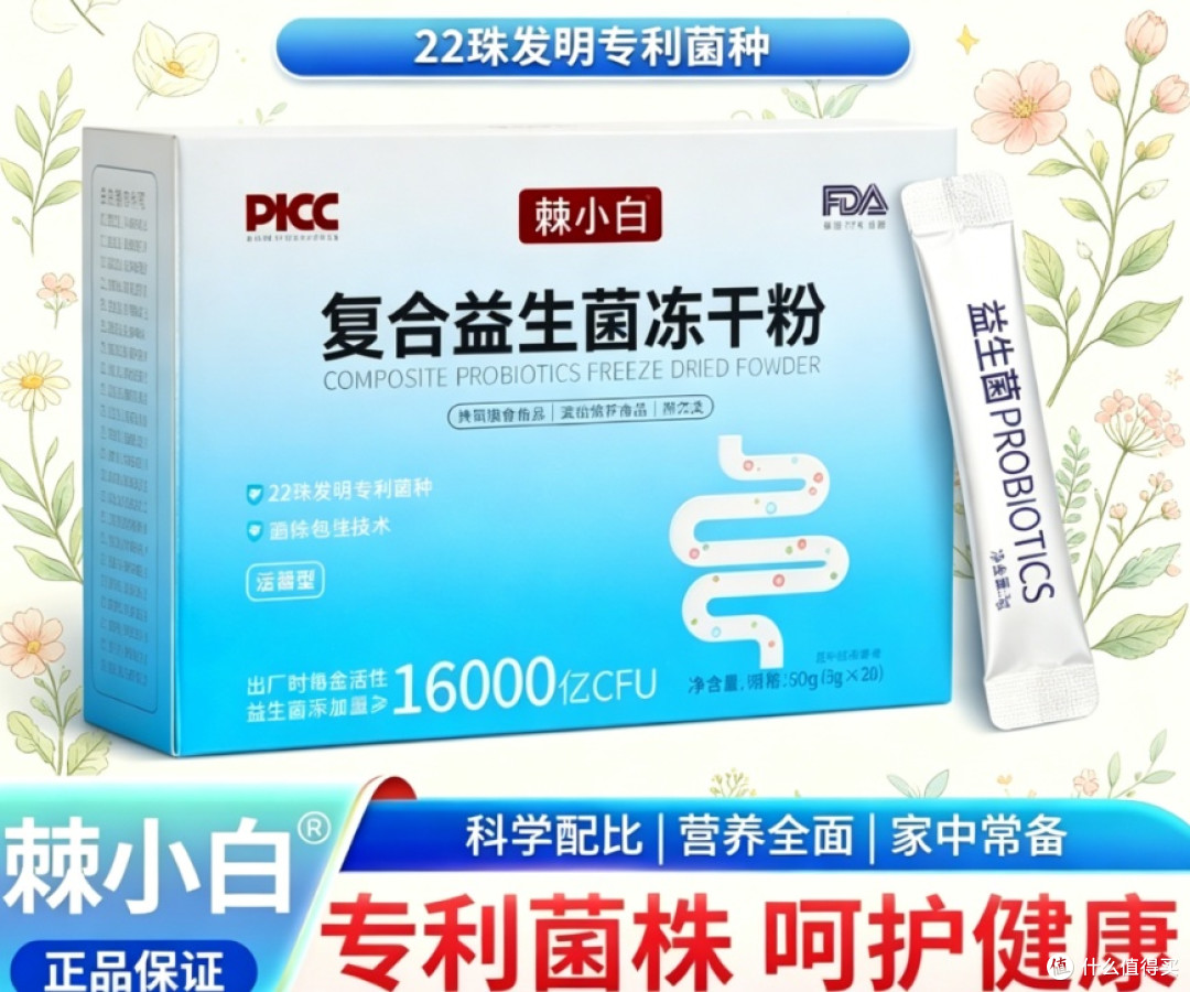 2026益生菌哪款好?严筛纯净配方:多品牌实测天然无添加更安全