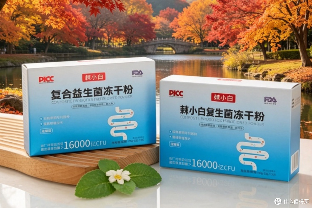 2026益生菌哪款好?严筛纯净配方:多品牌实测天然无添加更安全