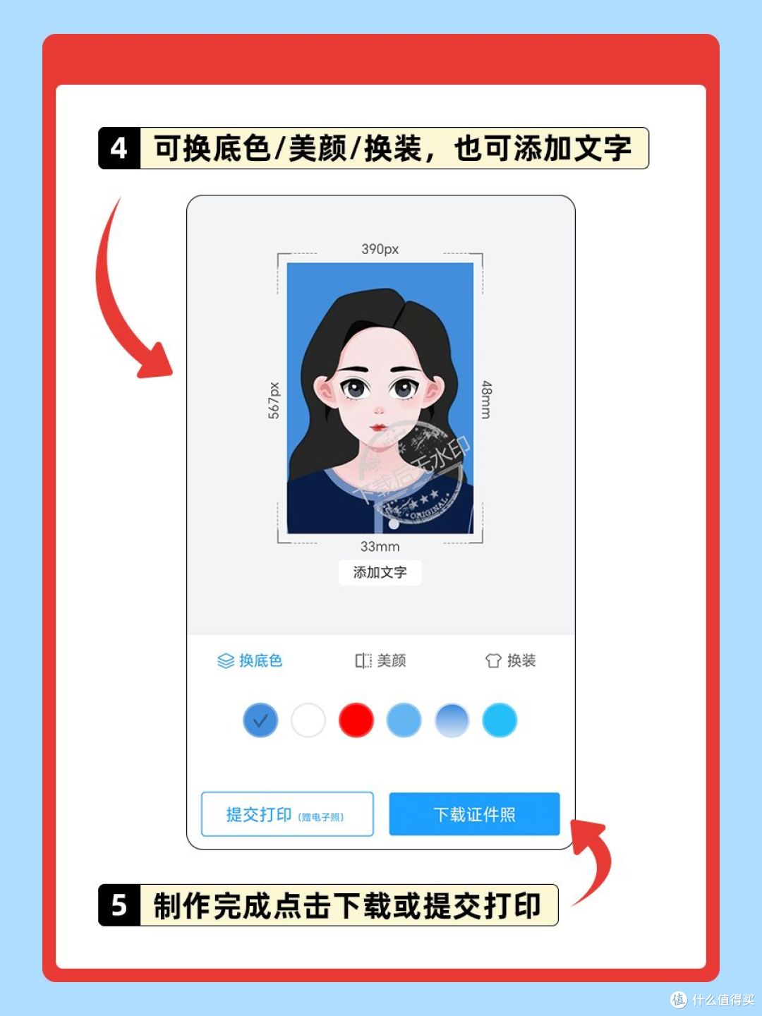 蓝底大一寸照片电子版怎么弄？手机端大一寸蓝底照智能抠图与生成