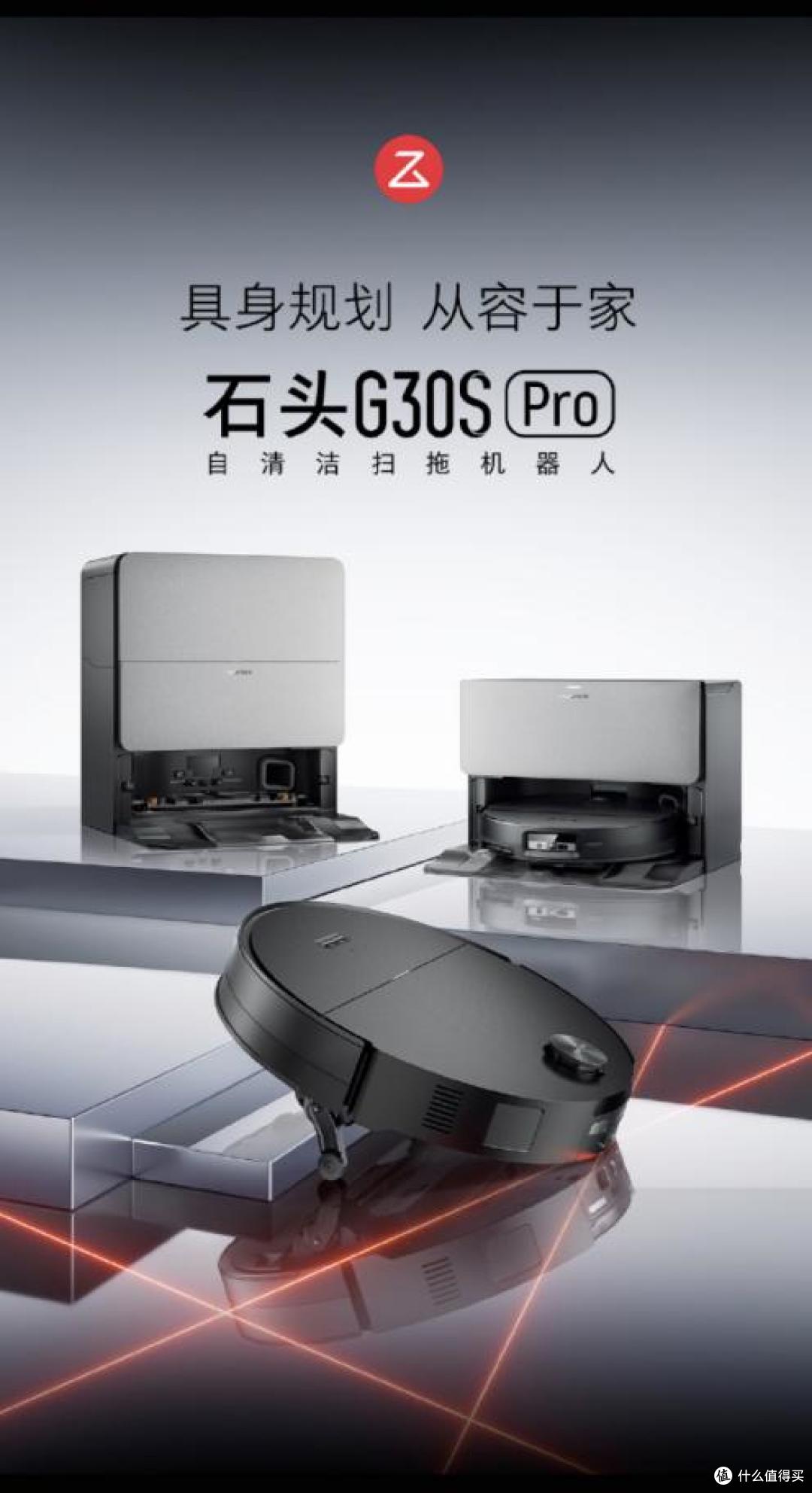 获人民网重磅认证,石头科技的底气从何而来?