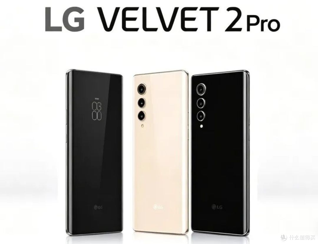 LG Velvet 2 Pro：胎死腹中的末代旗舰，意外在江湖再度归来