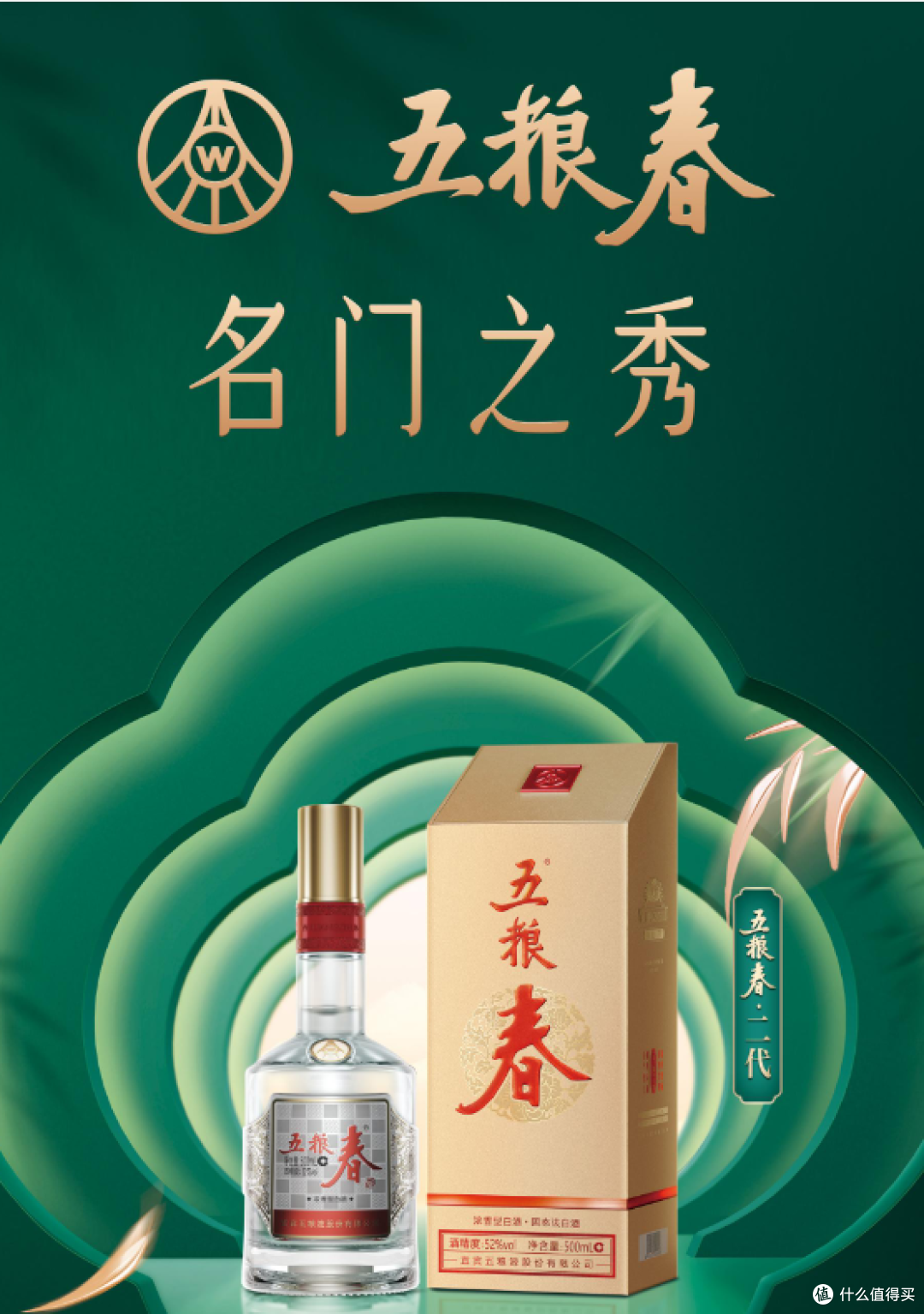 家庭团圆饭白酒对比:谁才是性价比之选?