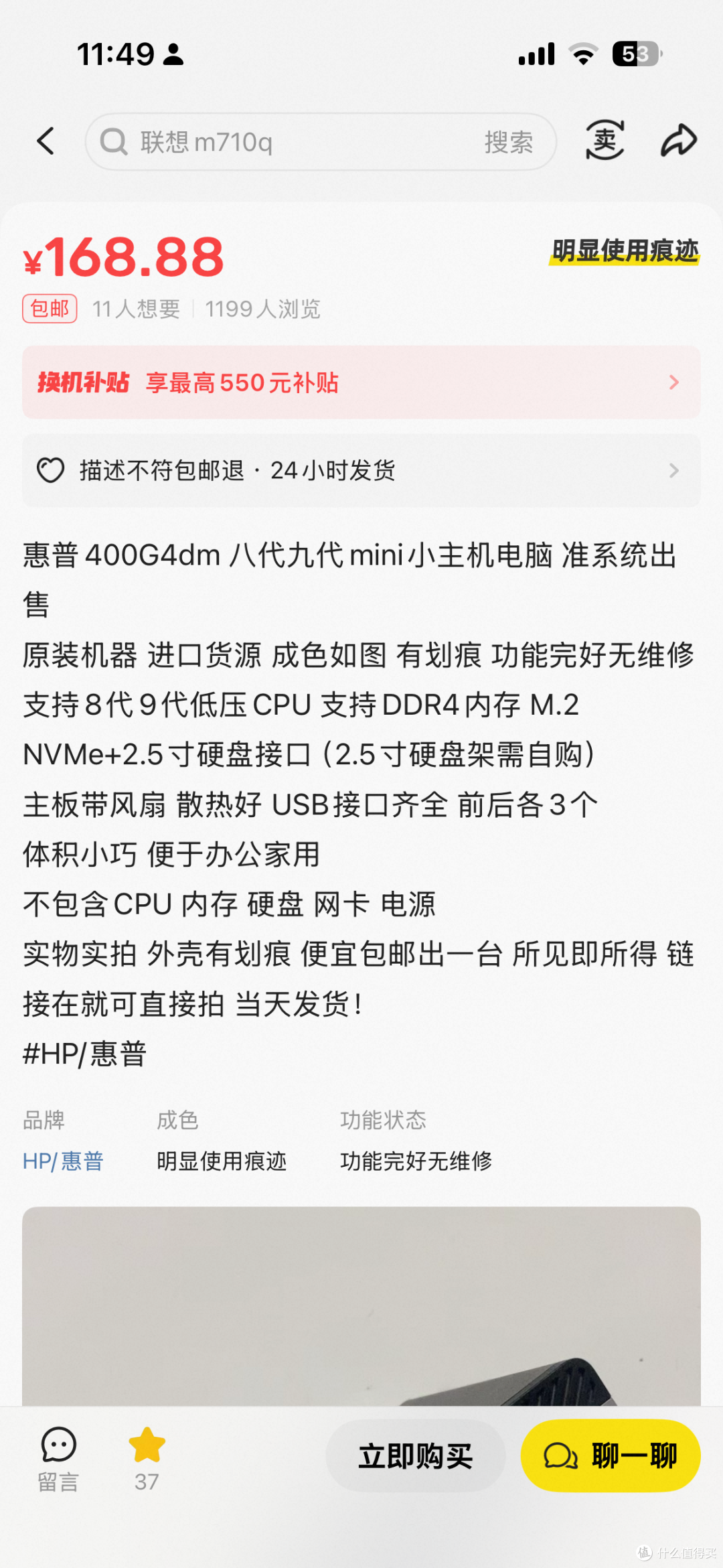 2026最值得玩的八代小主机，HP 400G4 DM支持8/9代最低168