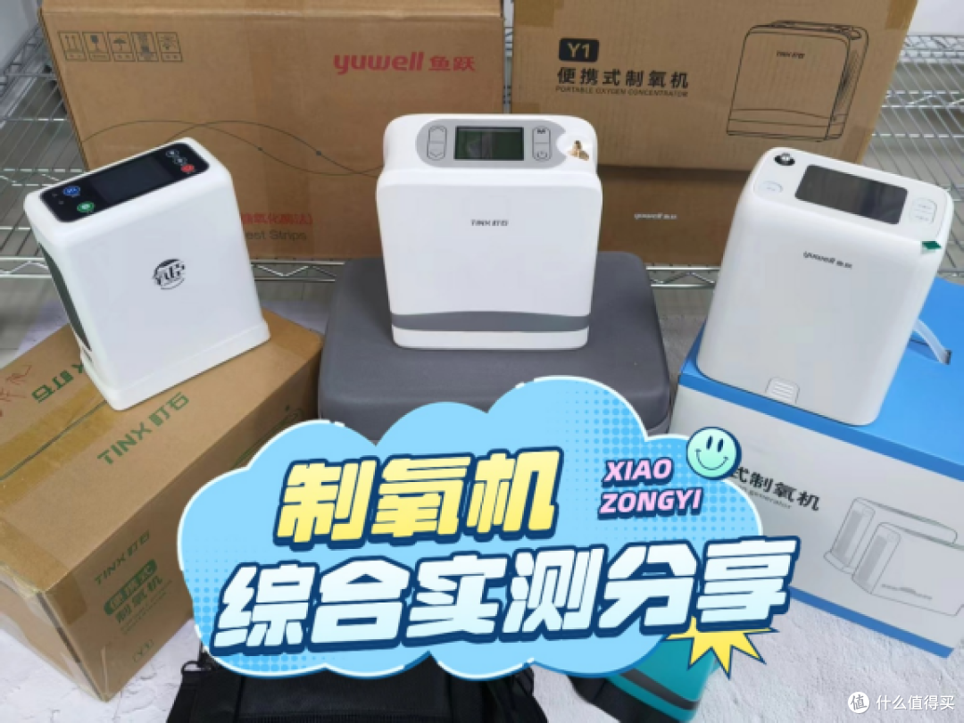 制氧机不出氧气怎么回事?老人专用高口碑机型评测