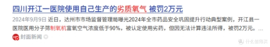 制氧机不出氧气怎么回事?老人专用高口碑机型评测