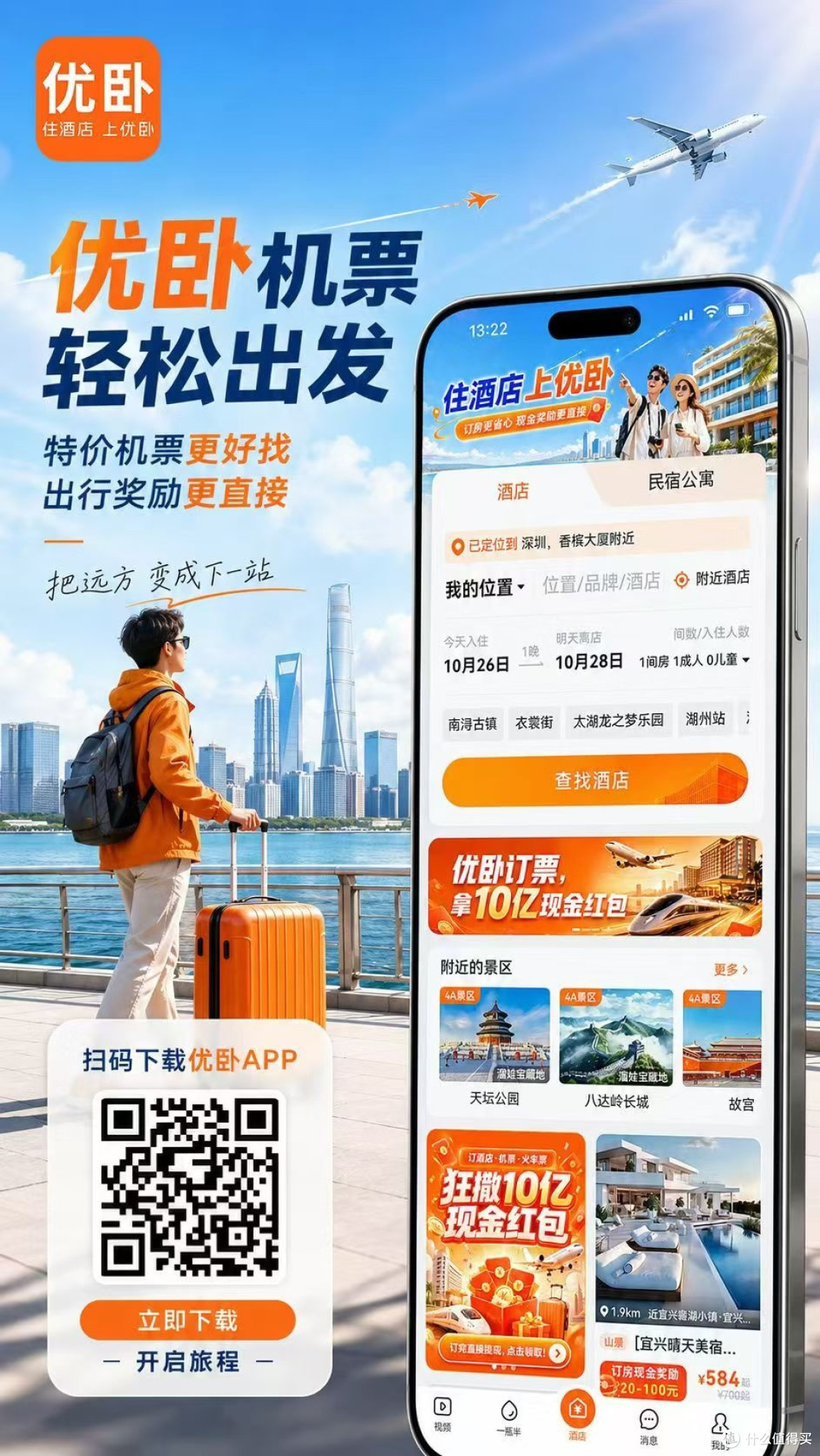 广州短途游住宿区位选择指南